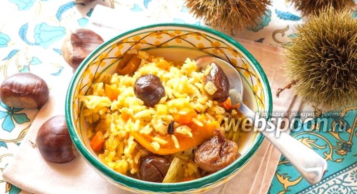 Сладкий плов с каштанами