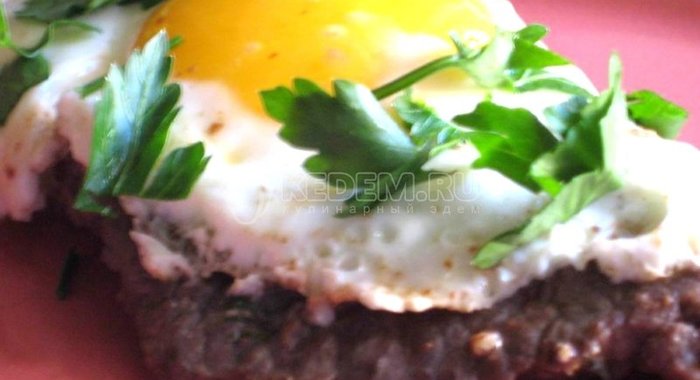 Бифштекс (стейк из говядины) с яйцом
