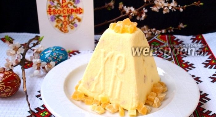 Творожно-сливочная заварная пасха с цукатами