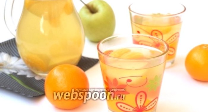 Компот с яблоками и мандаринами