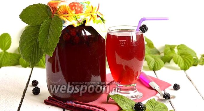 Компот из ежевики на зиму