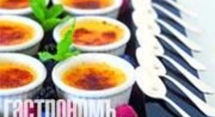 Крем-карамель