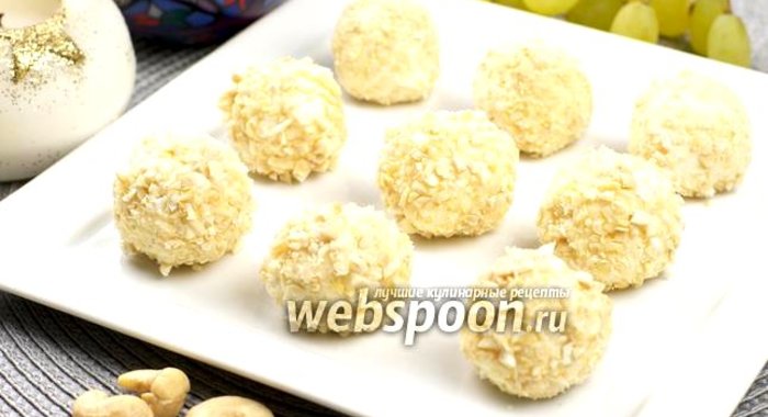 Творожный десерт с виноградом