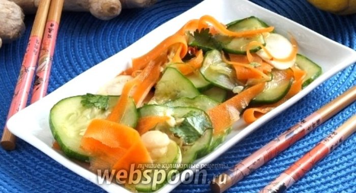 Освежающий азиатский салат