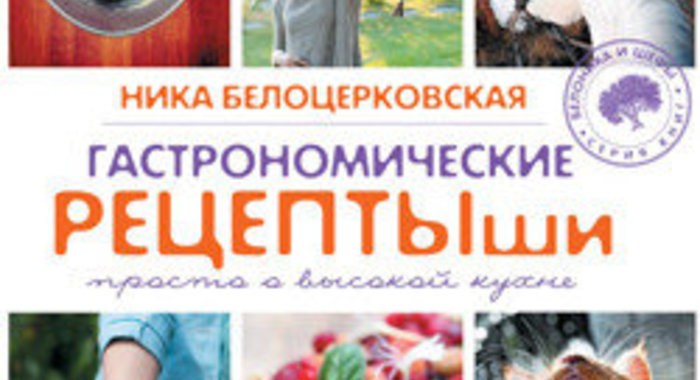 Ризотто с грибами от ги жедда