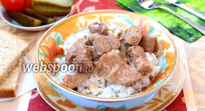 Говядина по-кремлёвски