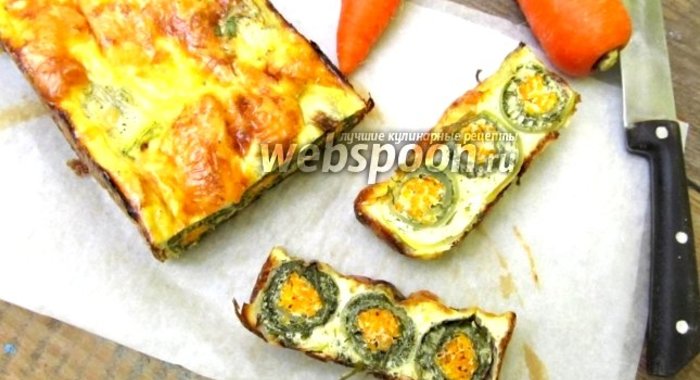 Кабачковые рулетики с морковью под яичной заливкой
