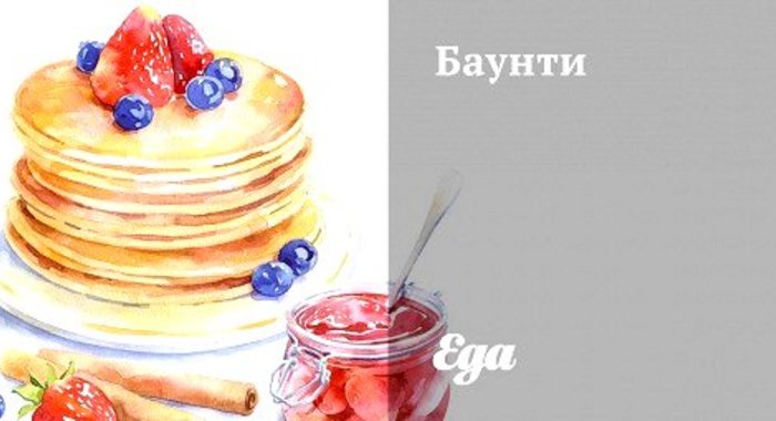 Баунти