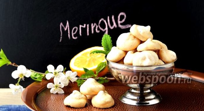 Лимонное безе