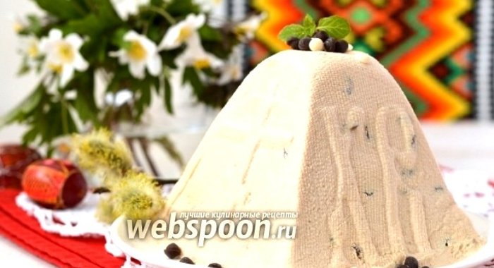 Пасха из ряженки