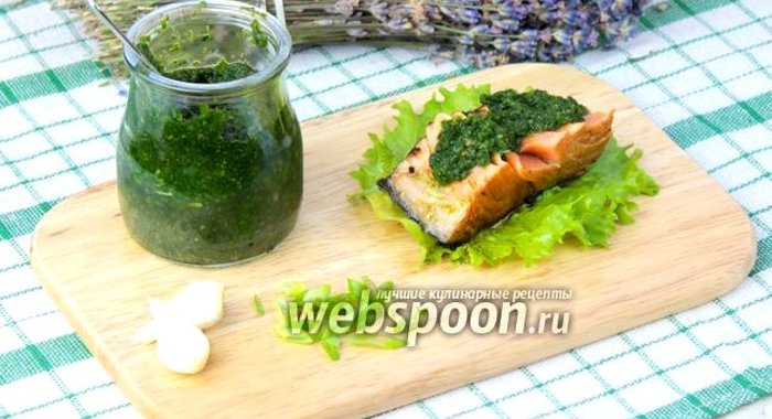 Соус из кинзы