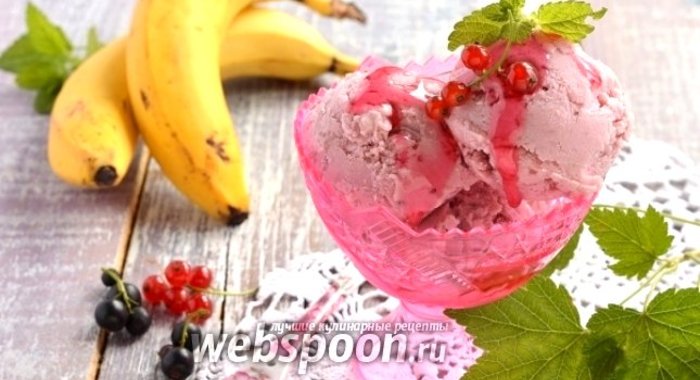 Смородиново-банановое мороженое с творогом