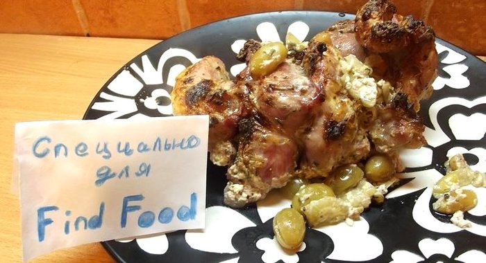 Молодая телятина в сметано-виноградном маринаде