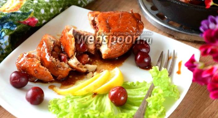 Куриный рулет с вишней