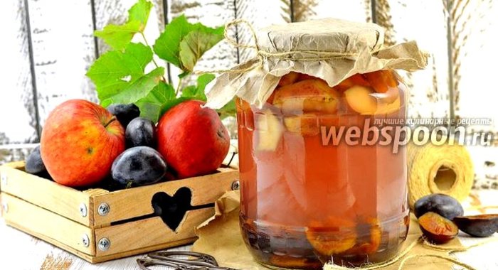 Компот из яблок и слив на зиму
