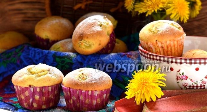 Кексы с ревенем