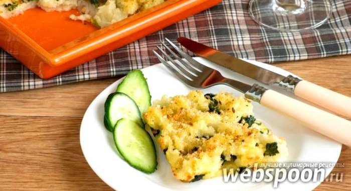 Картофельная запеканка со шпинатом