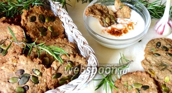 Хлебцы розмарином и тыквенными семечками