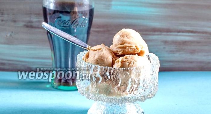 Мороженое с колой