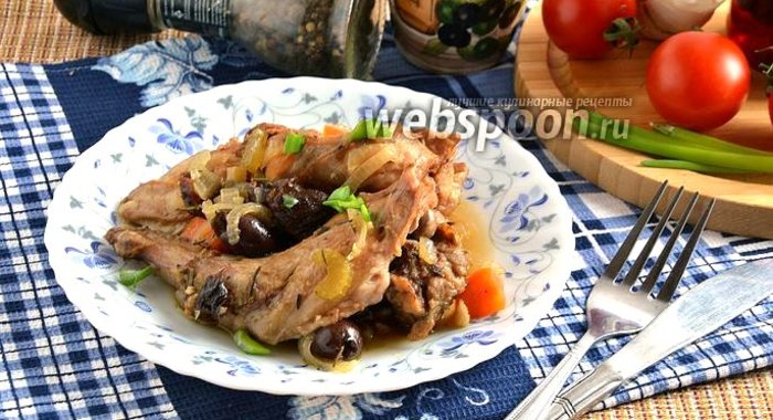 Рагу из кролика с оливками и черносливом