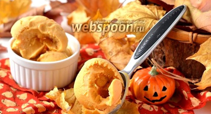 Пряное тыквенное мороженое