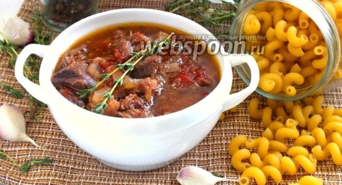 Рагу из говяжьей ножки по-итальянски