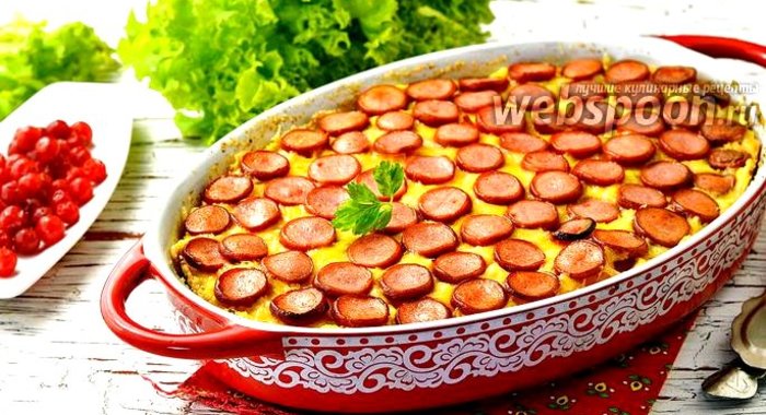 Картофельная запеканка с сосисками