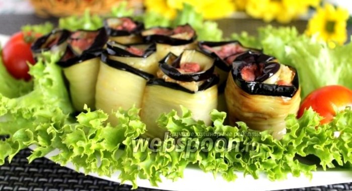 Рулетики из баклажан с фасолью