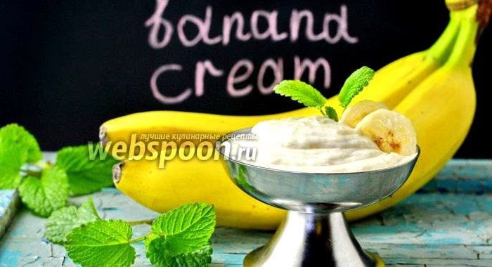 Крем из сгущёнки и бананов
