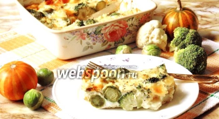 Овощная запеканка «Три капусты»