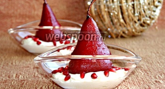 Пряная груша в гранатовом вине с кремом