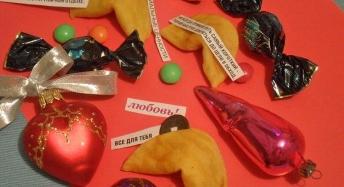 Китайское печенье с предсказаниями