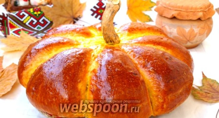 Хлеб «Тыква»