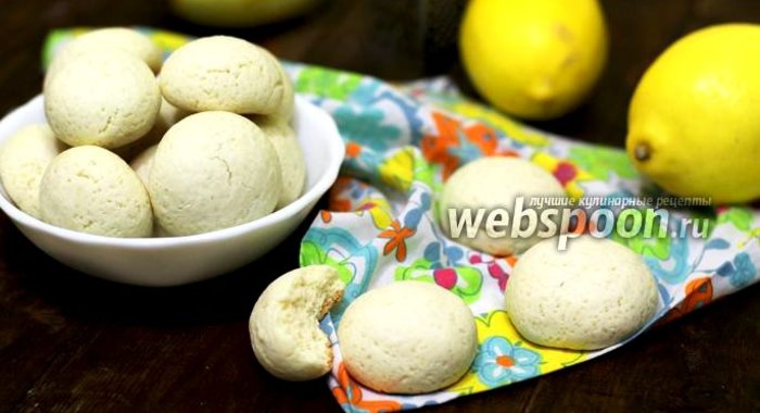 Лимонное печенье