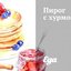 Пирог с хурмой