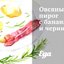 Овсяный пирог с бананами и черникой