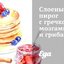 Слоеный пирог с гречкой, мозгами и грибами