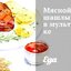 Мясной шашлык в мультиварке