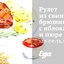 Рулет из свиной брюшины с яблоками и пюре из сельдерея