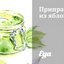 Приправа из яблок