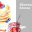Яблочные блины