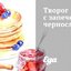 Творог с запеченным черносливом