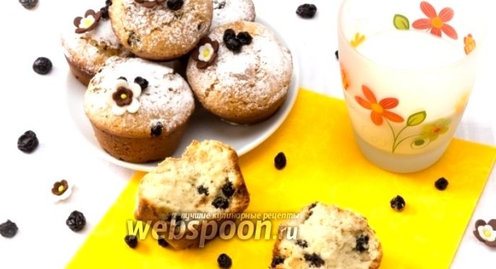 Кексы с вяленой черникой
