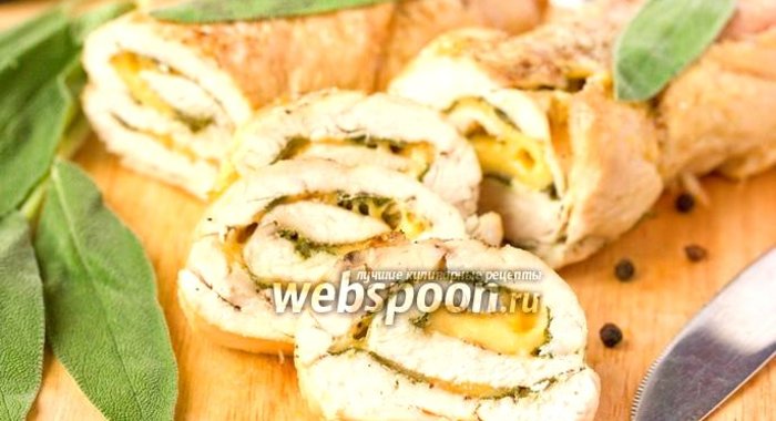 Куриный рулет с шалфеем и сыром