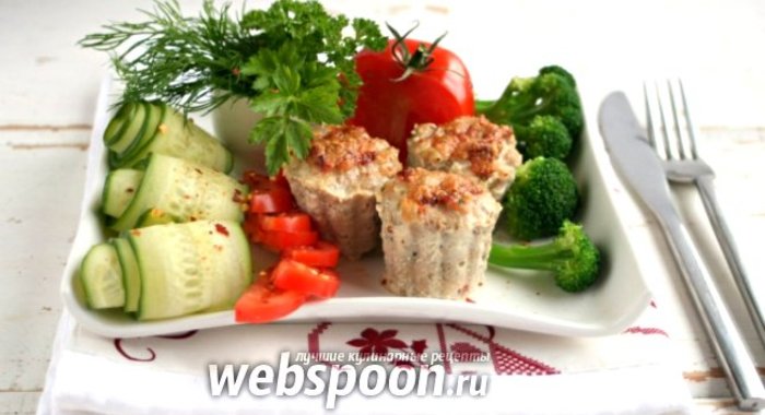 Мясные кексы