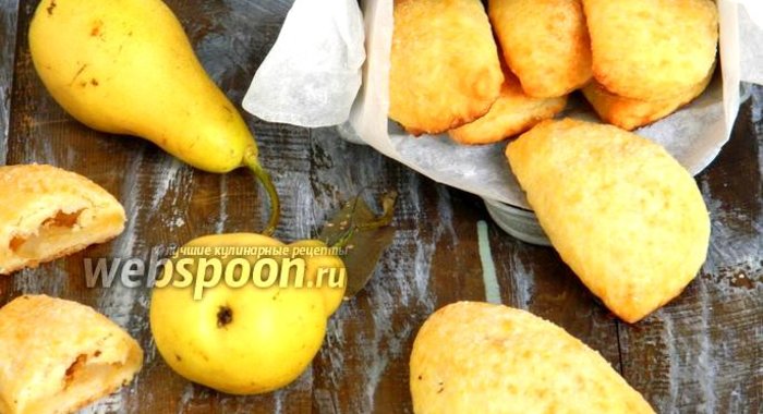 Пирожки из сырного теста с грушами печёные