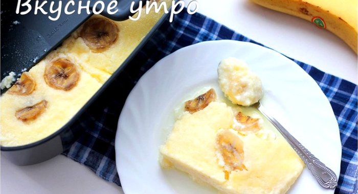 Творожная запеканка с бананом в пароварке