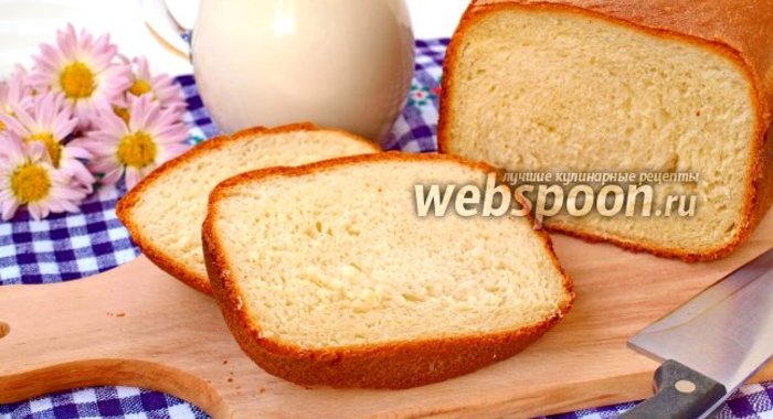 Молочный хлеб в хлебопечке