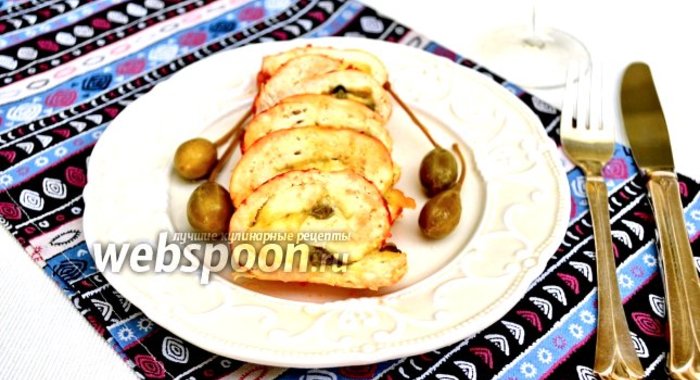 Куриный рулет с сыром и каперсами