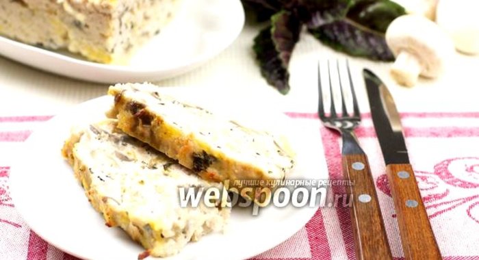 Кекс из индейки с грибами